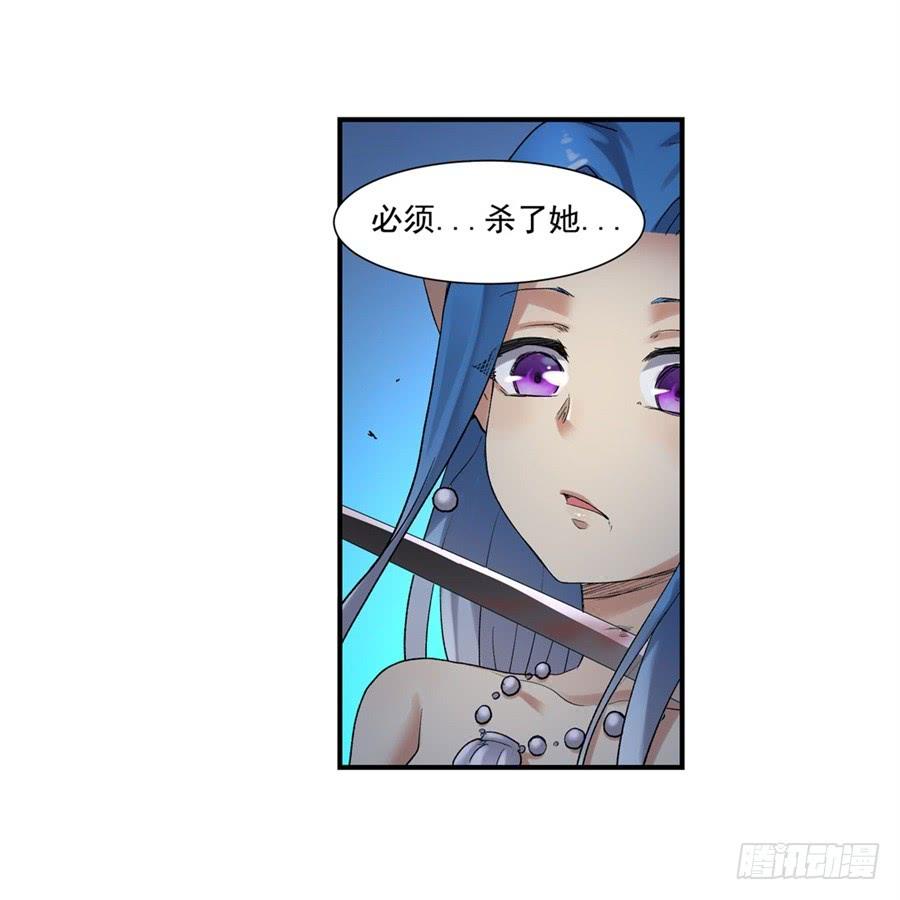 《因为我是开武器店的大叔》第一百零四话 第56页