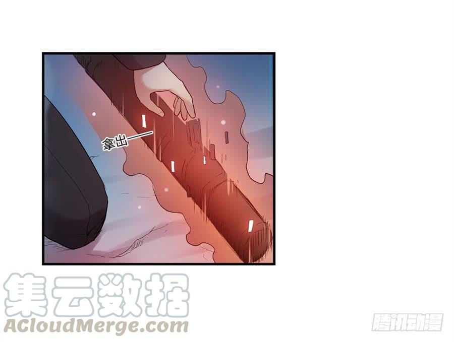 《因为我是开武器店的大叔》第一百零四话 第31页