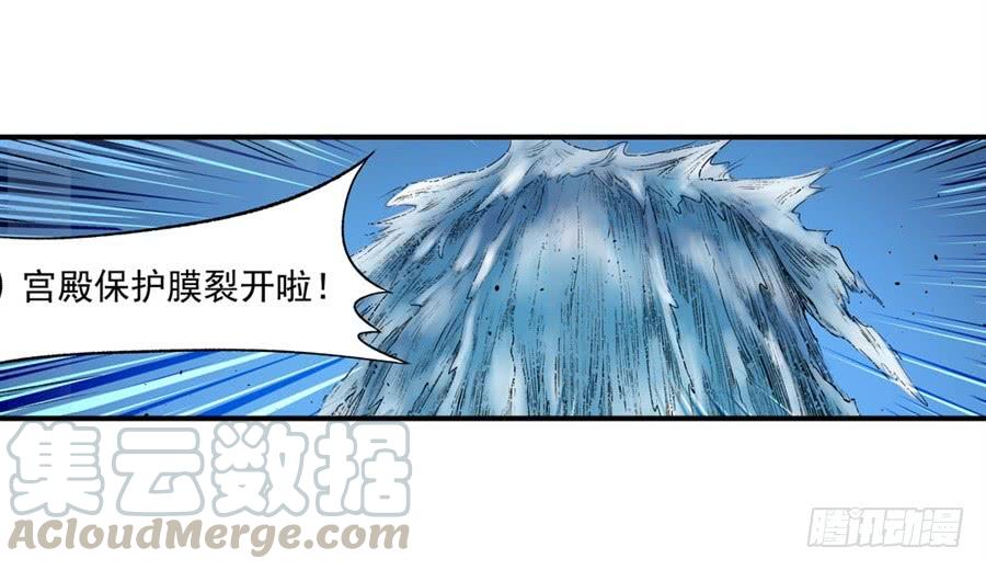 《因为我是开武器店的大叔》第一百零四话 第71页