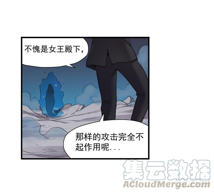 《因为我是开武器店的大叔》第一百零四话 第41页