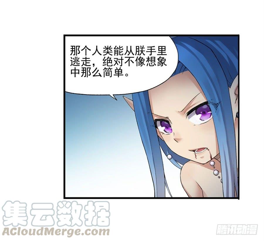 《因为我是开武器店的大叔》第一百零四话 第81页