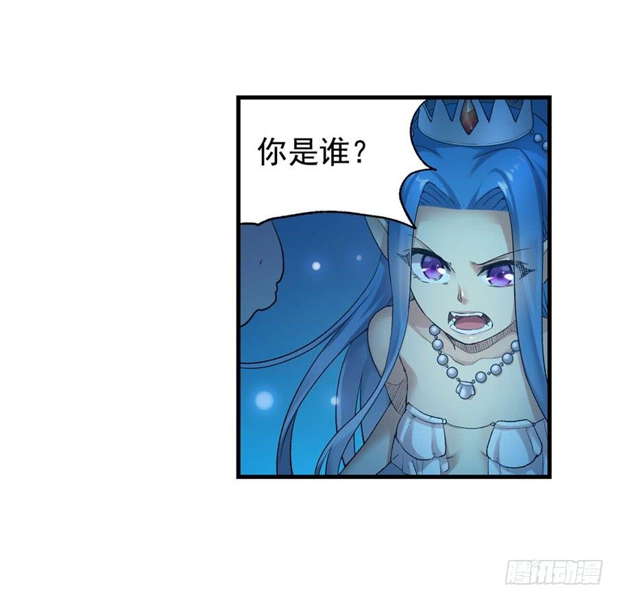《因为我是开武器店的大叔》第一百零四话 第19页