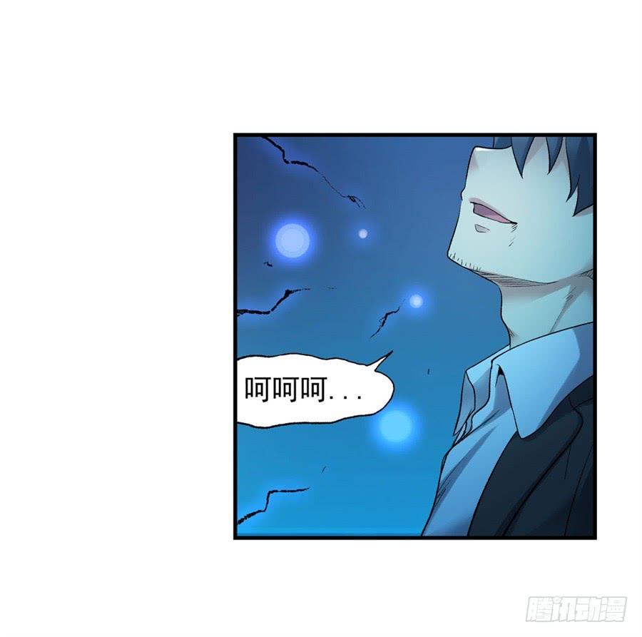 《因为我是开武器店的大叔》第一百零四话 第13页