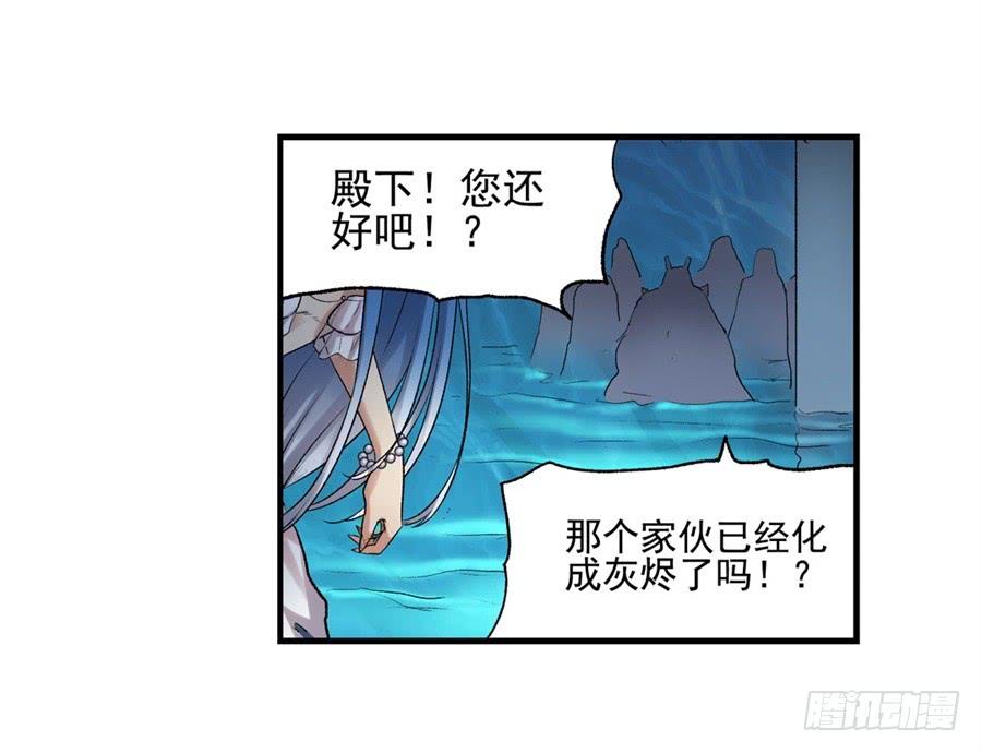 《因为我是开武器店的大叔》第一百零四话 第77页
