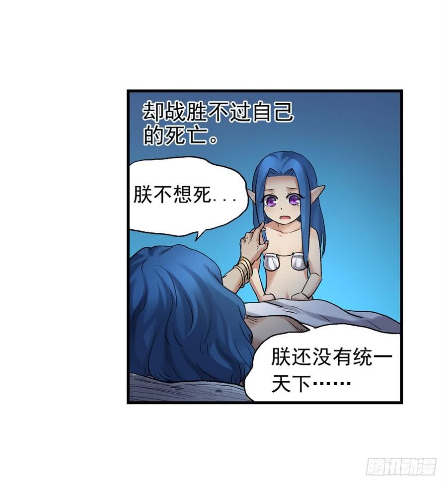 《因为我是开武器店的大叔》第一百零四话 第62页