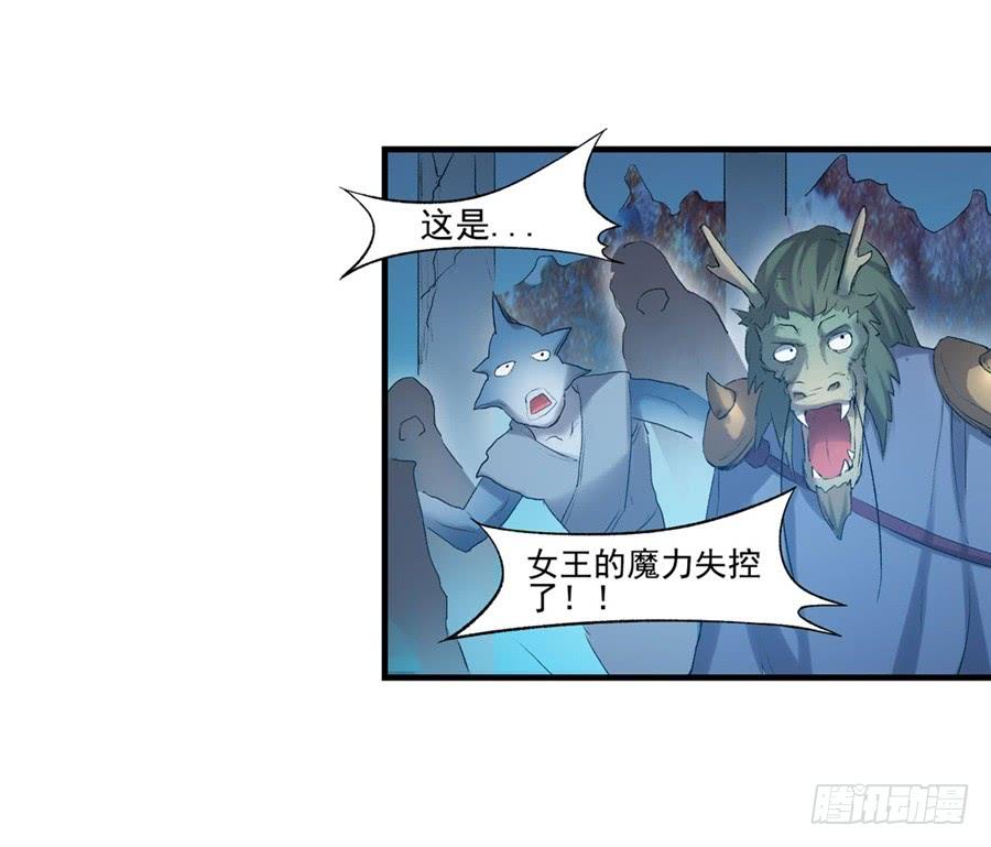 《因为我是开武器店的大叔》第一百零四话 第69页