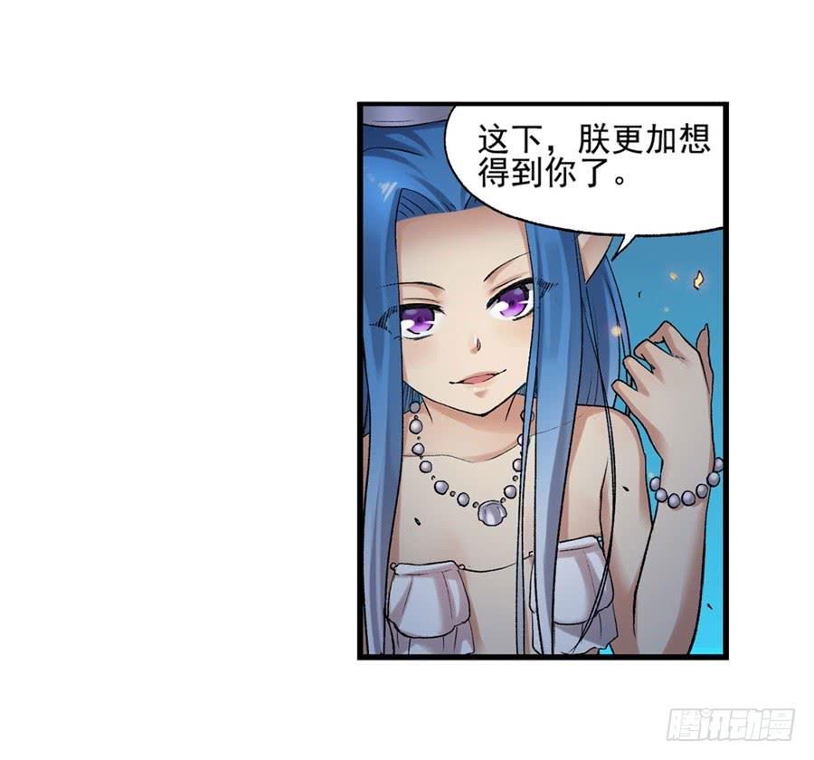 《因为我是开武器店的大叔》第一百零四话 第37页