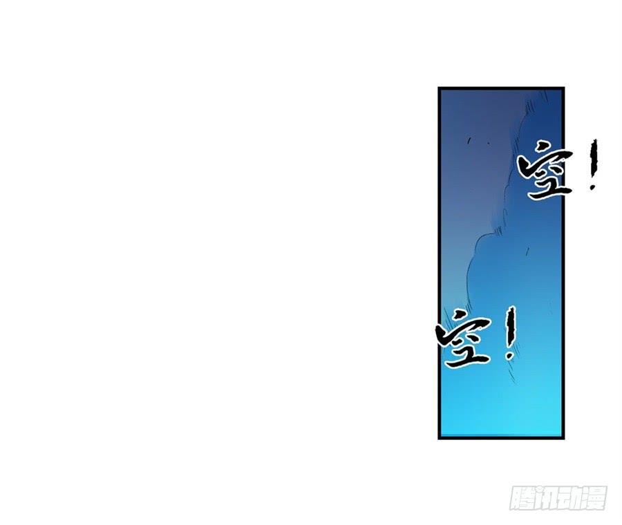 《因为我是开武器店的大叔》第一百零四话 第14页