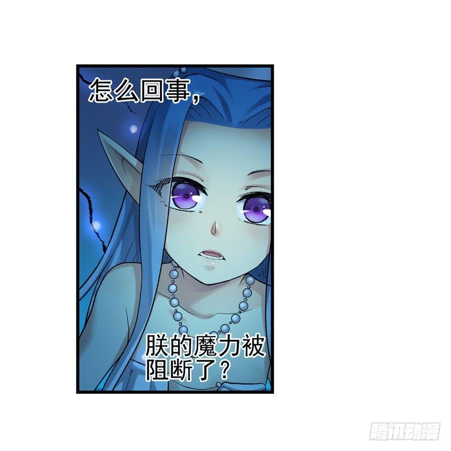 《因为我是开武器店的大叔》第一百零四话 第12页
