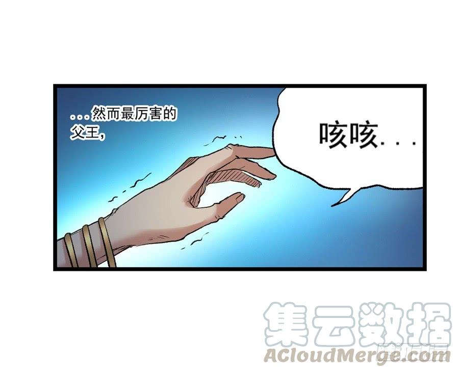 《因为我是开武器店的大叔》第一百零四话 第61页