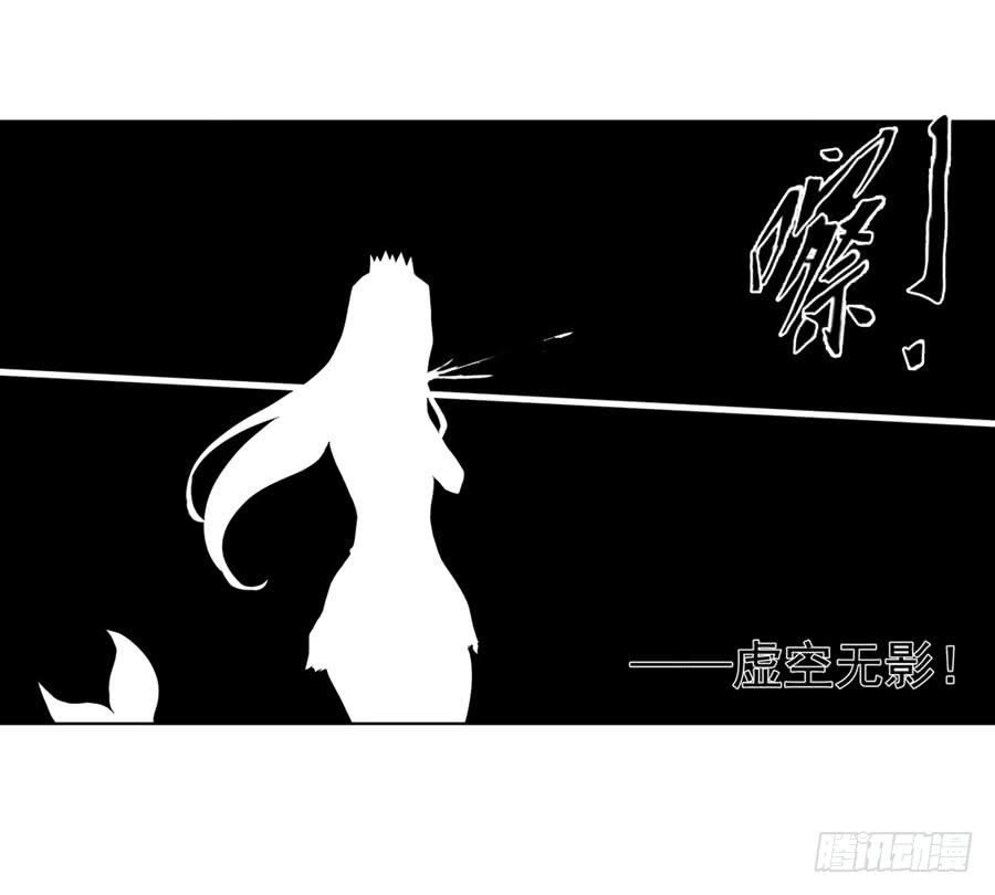 《因为我是开武器店的大叔》第一百零四话 第50页