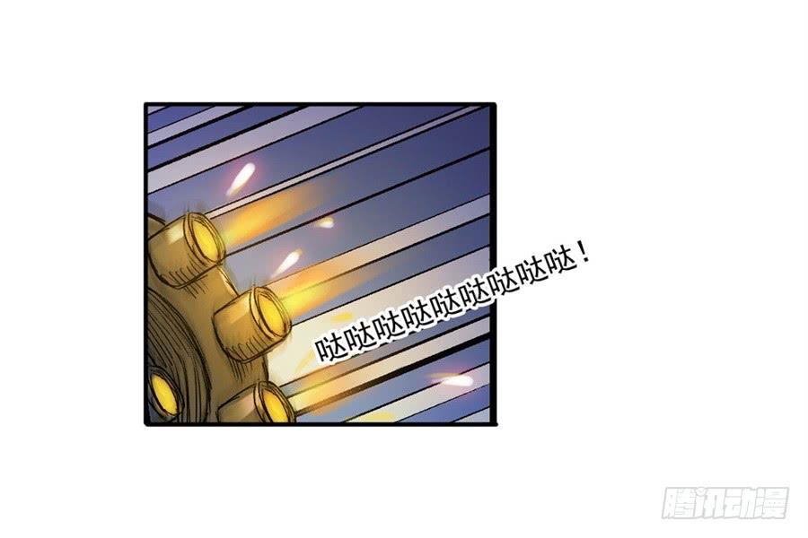 《因为我是开武器店的大叔》第一百零四话 第27页