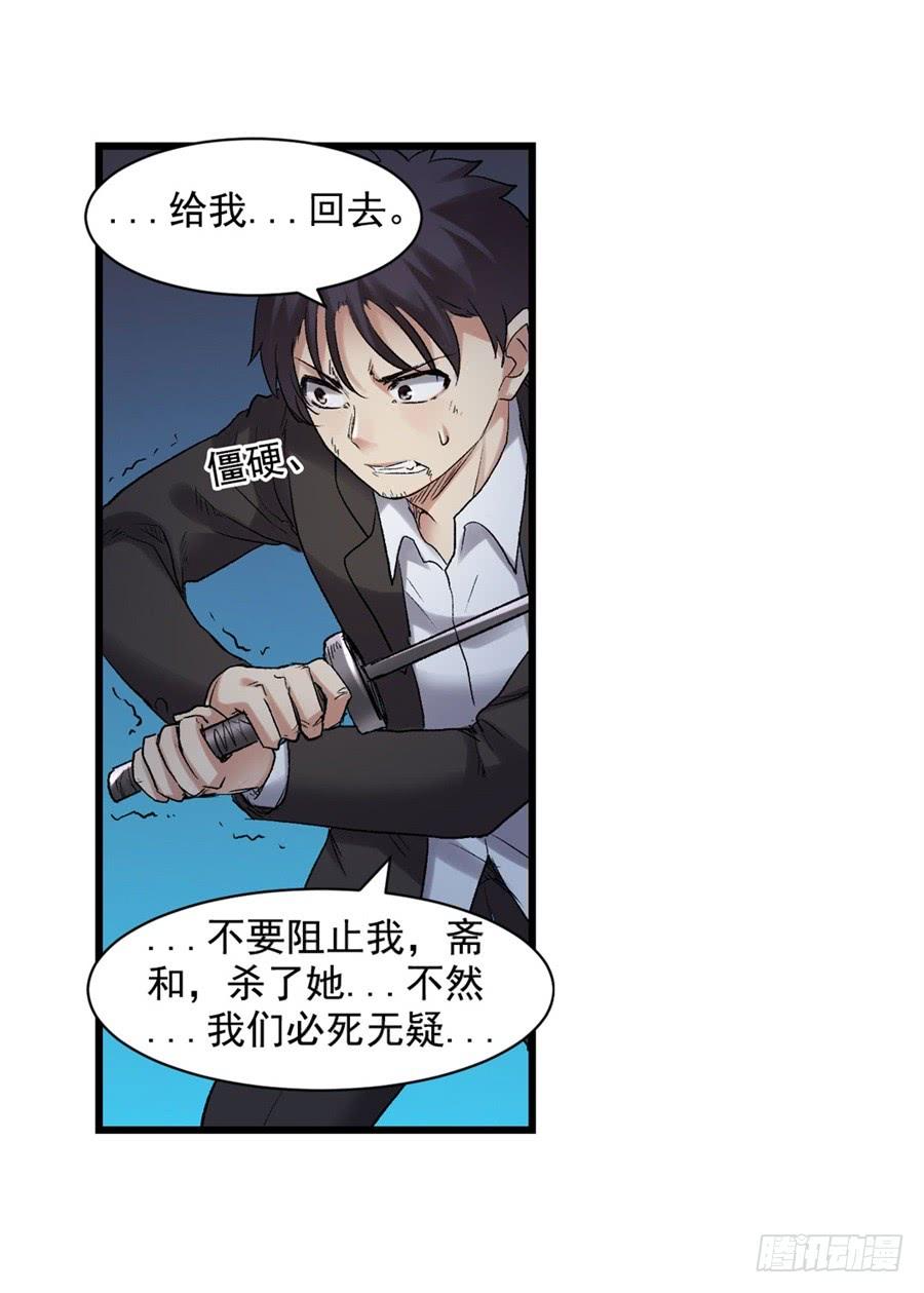 《因为我是开武器店的大叔》第一百零四话 第55页