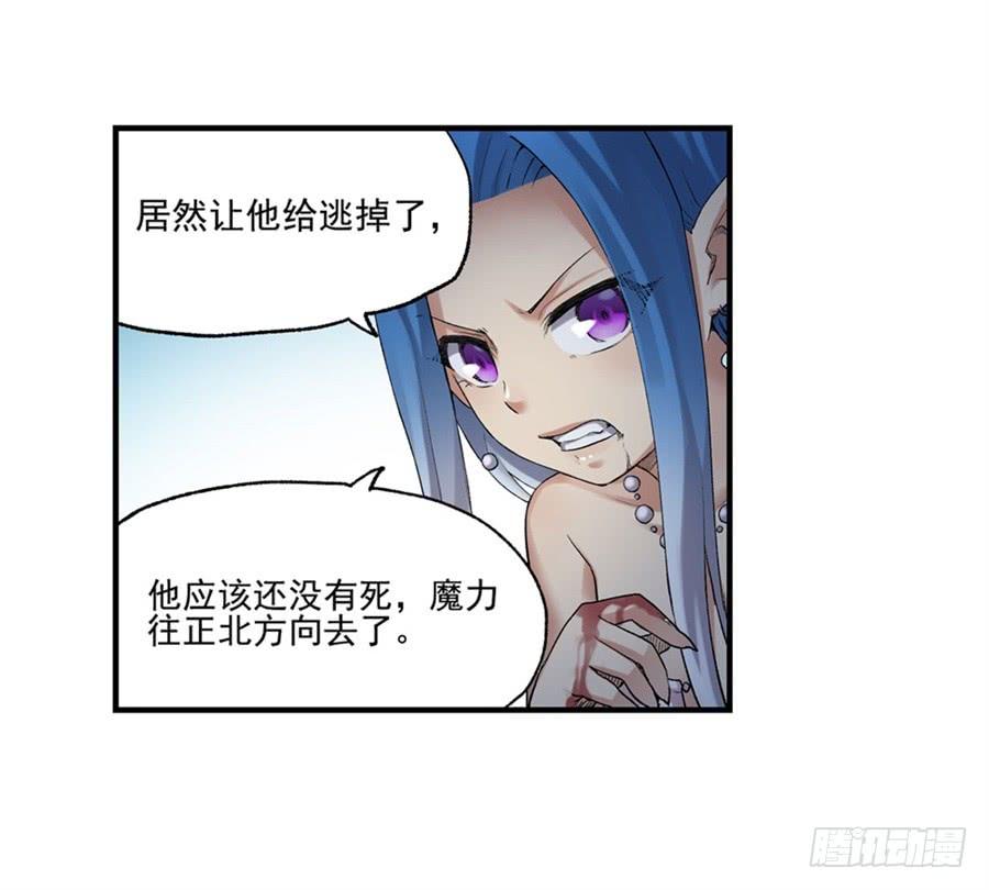 《因为我是开武器店的大叔》第一百零四话 第79页