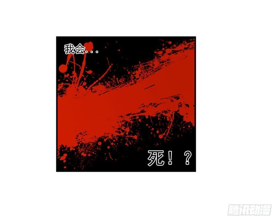 《因为我是开武器店的大叔》第一百零四话 第58页