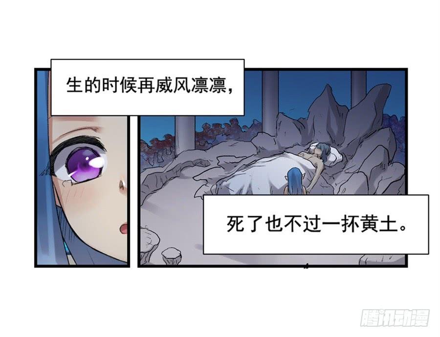 《因为我是开武器店的大叔》第一百零四话 第65页
