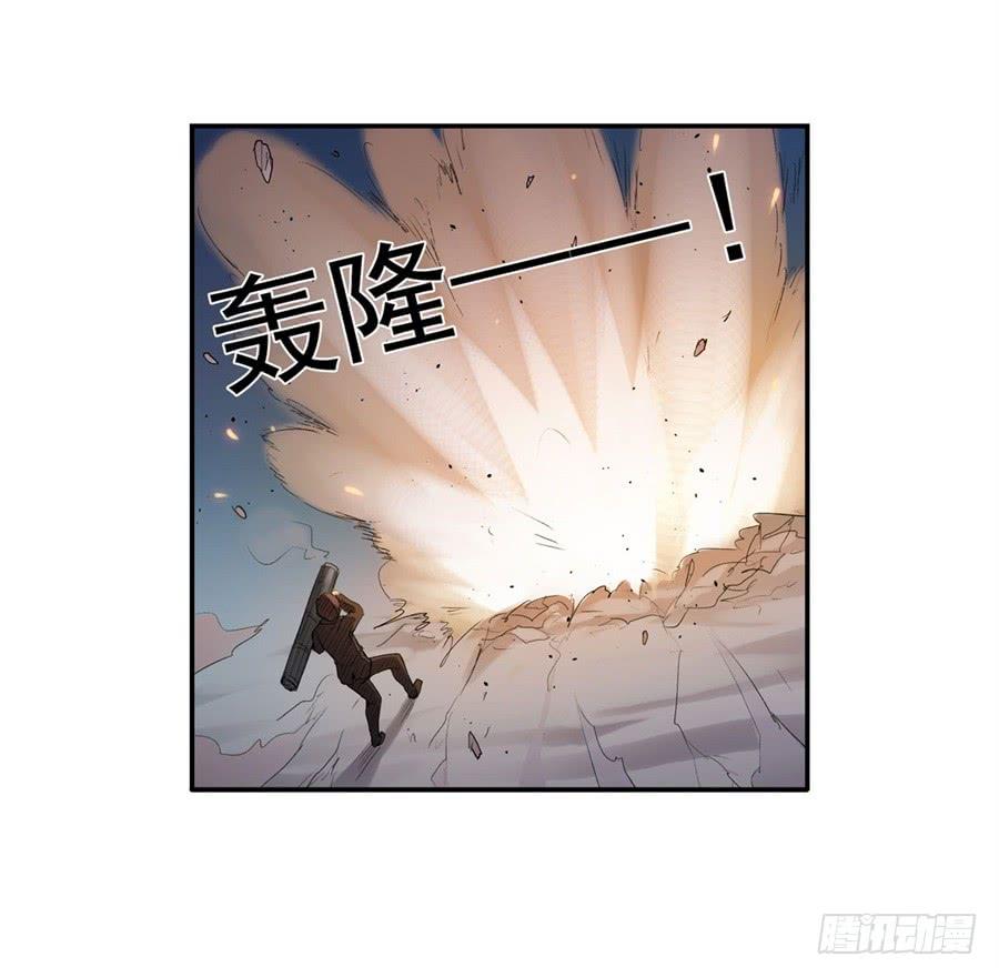《因为我是开武器店的大叔》第一百零四话 第34页