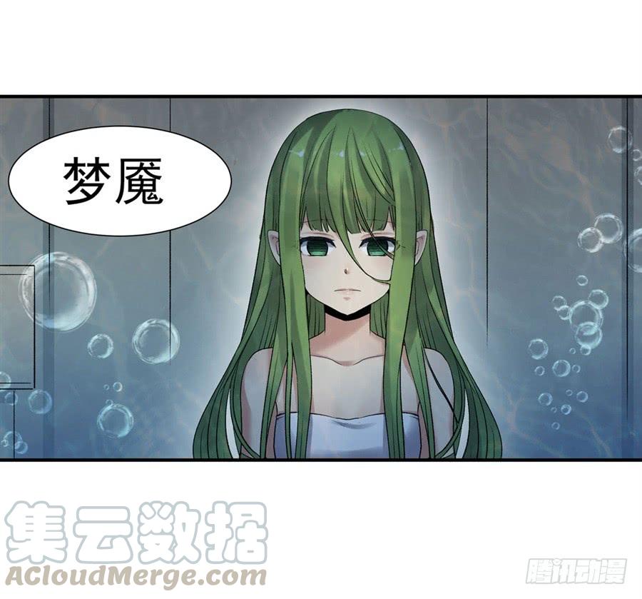 《因为我是开武器店的大叔》第一百零四话 第101页