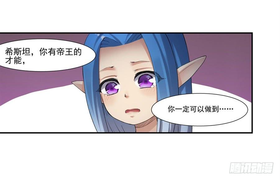 《因为我是开武器店的大叔》第一百零四话 第63页