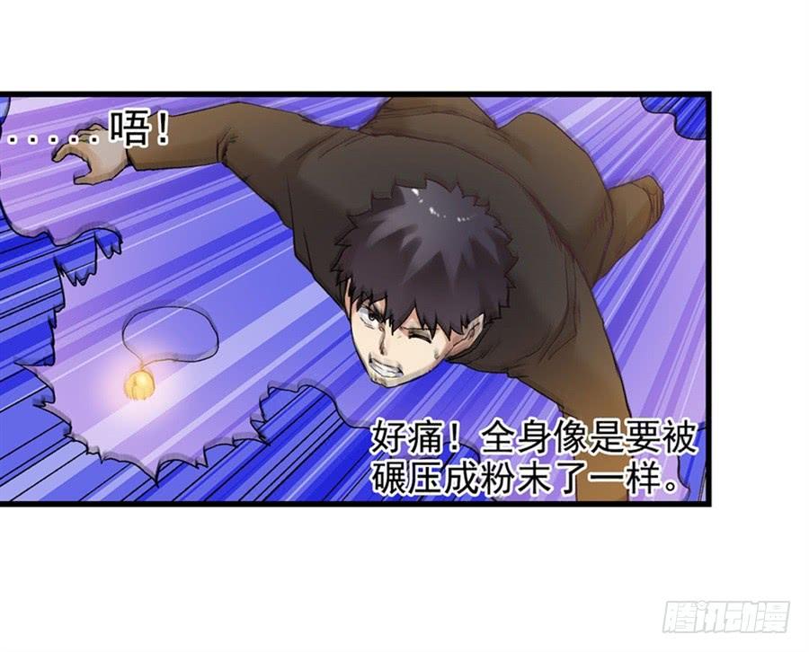 《因为我是开武器店的大叔》第一百零五话 第60页