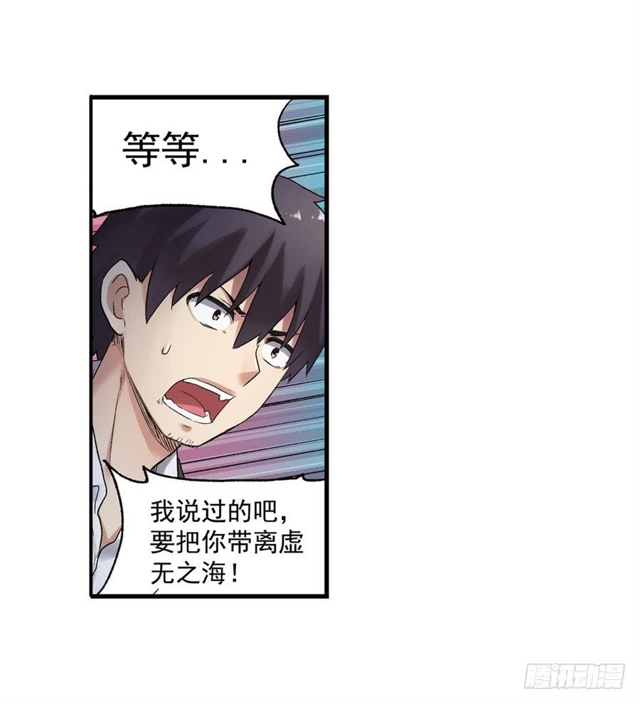 《因为我是开武器店的大叔》第一百零五话 第12页