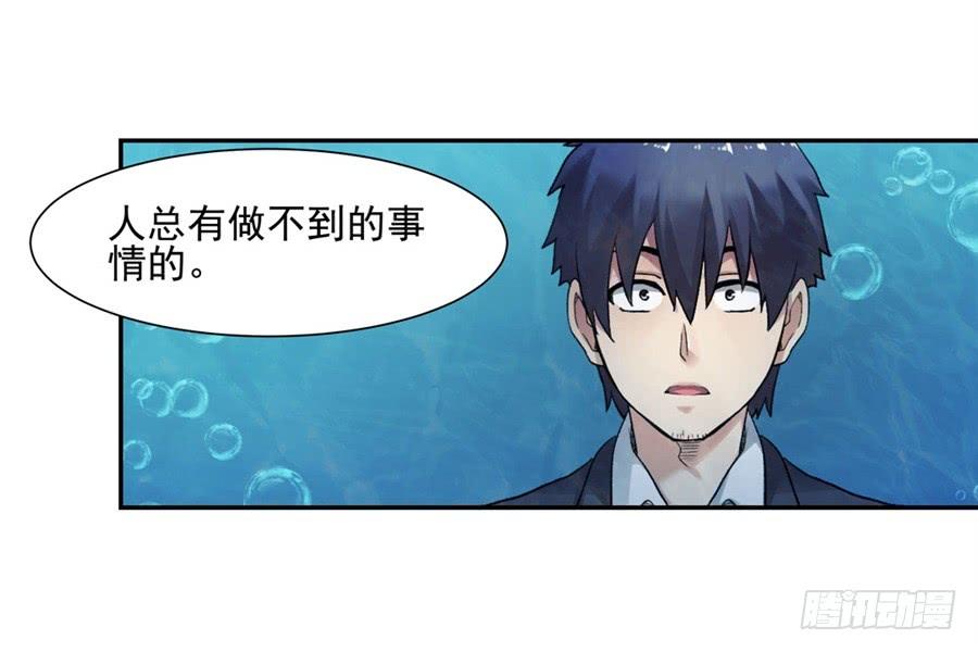 《因为我是开武器店的大叔》第一百零五话 第29页