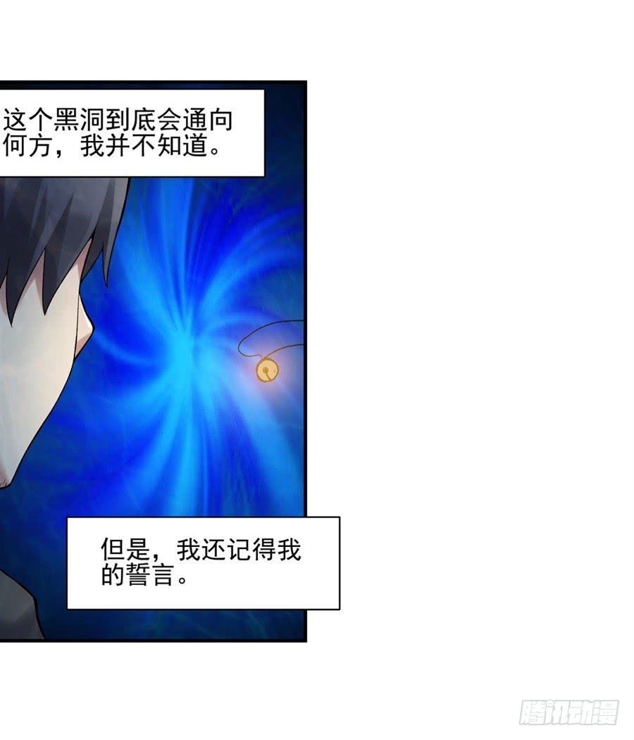 《因为我是开武器店的大叔》第一百零五话 第52页