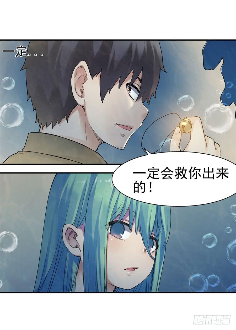 《因为我是开武器店的大叔》第一百零五话 第54页