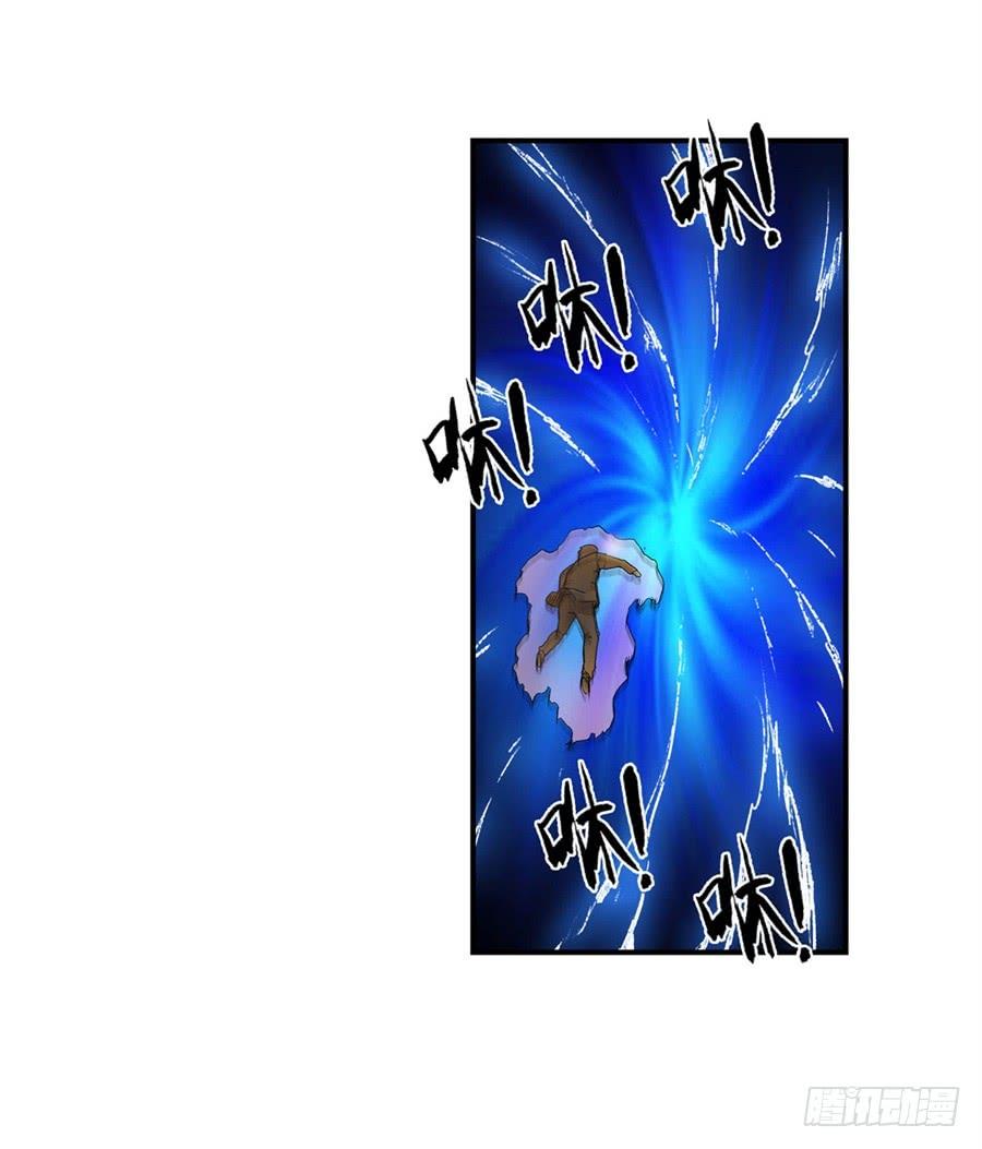 《因为我是开武器店的大叔》第一百零五话 第59页