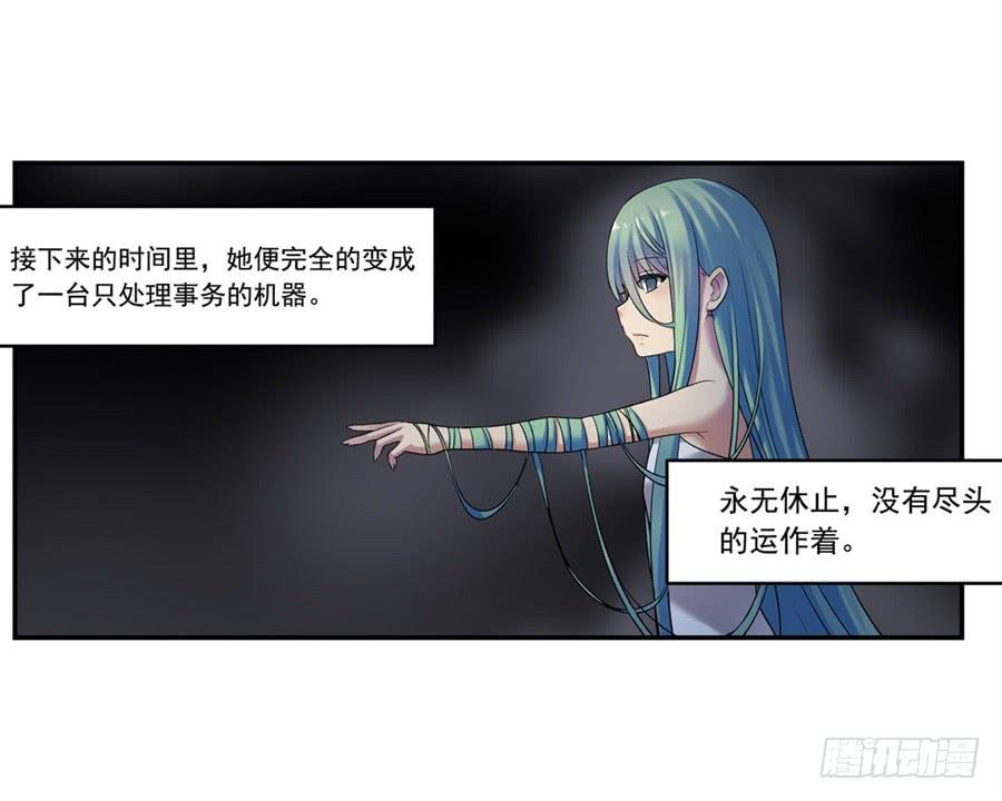 《因为我是开武器店的大叔》第一百零五话 第18页