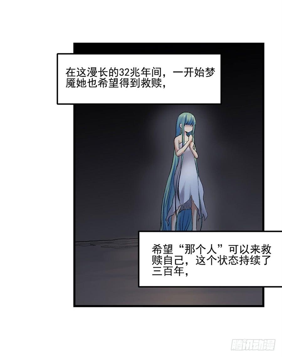 《因为我是开武器店的大叔》第一百零五话 第16页