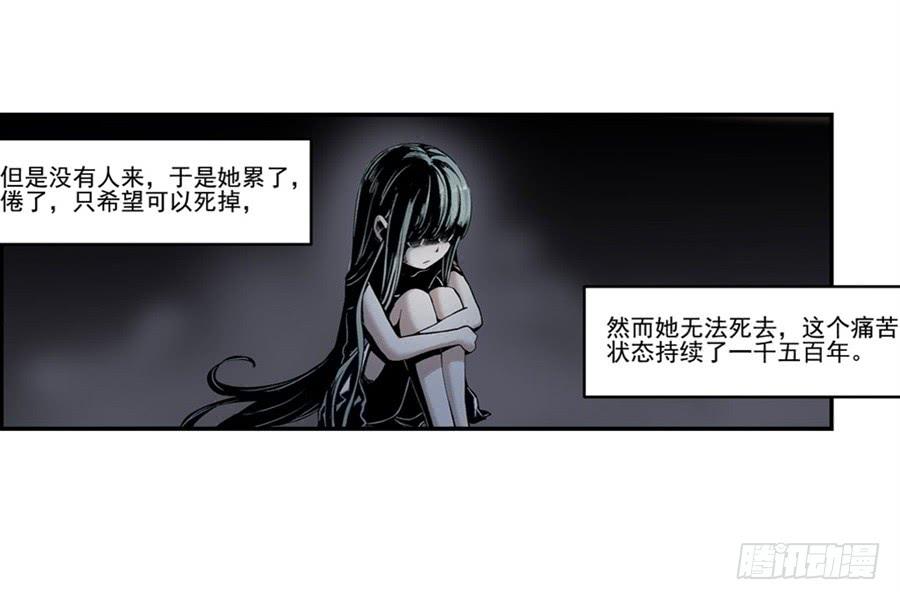 《因为我是开武器店的大叔》第一百零五话 第17页