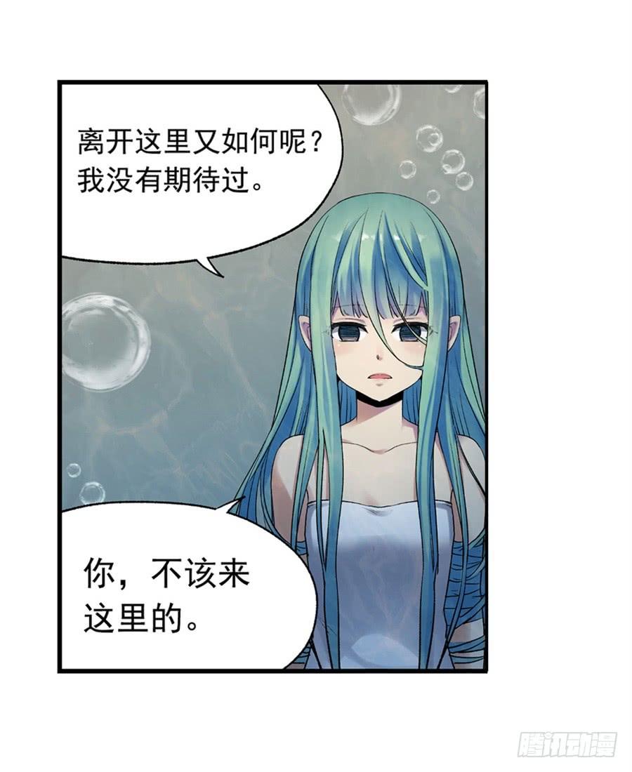 《因为我是开武器店的大叔》第一百零五话 第15页