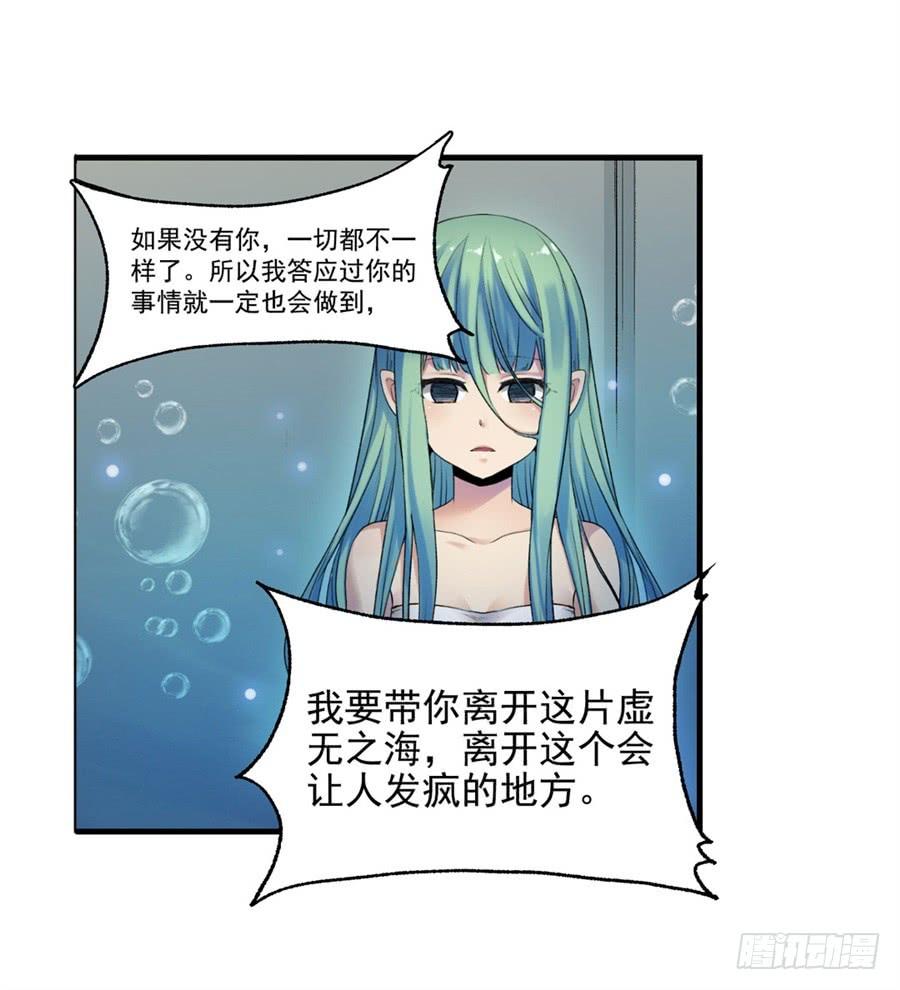 《因为我是开武器店的大叔》第一百零五话 第14页
