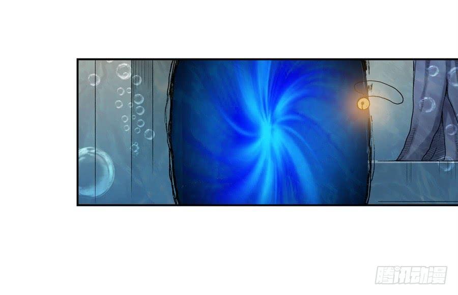 《因为我是开武器店的大叔》第一百零五话 第48页