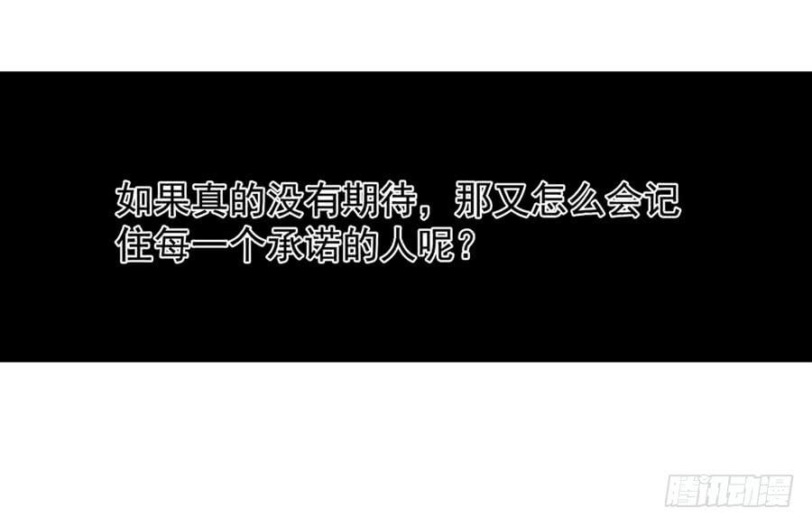 《因为我是开武器店的大叔》第一百零五话 第40页