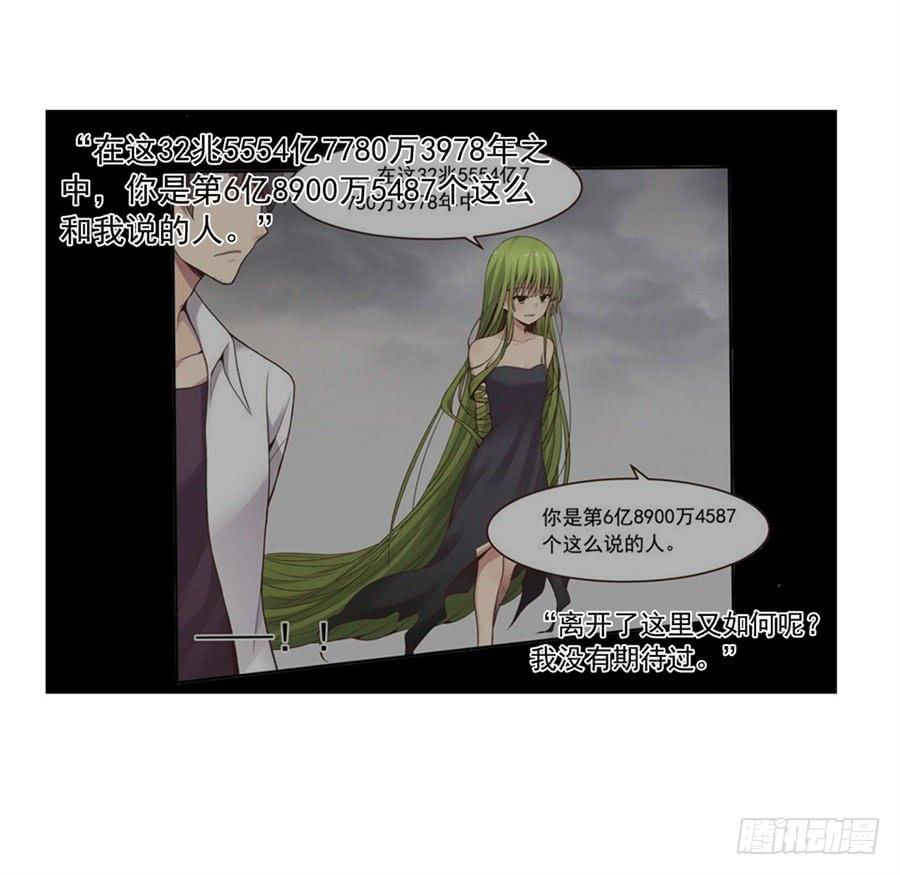 《因为我是开武器店的大叔》第一百零五话 第39页