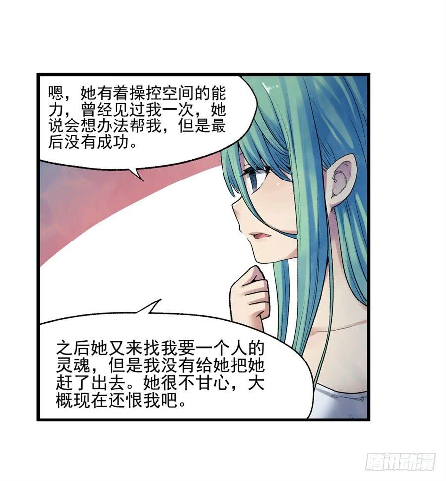 《因为我是开武器店的大叔》第一百零五话 第32页