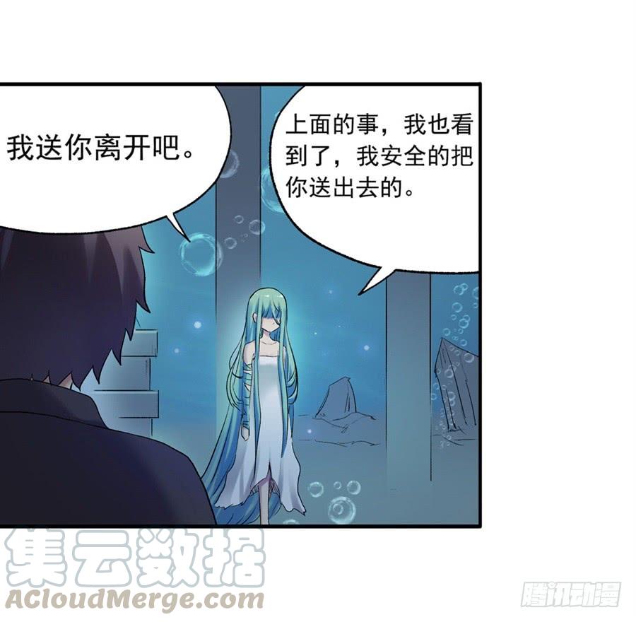 《因为我是开武器店的大叔》第一百零五话 第11页
