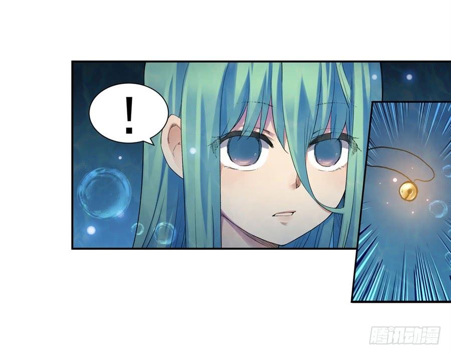 《因为我是开武器店的大叔》第一百零五话 第43页