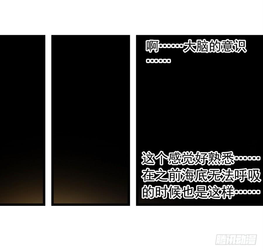 《因为我是开武器店的大叔》第一百零五话 第64页