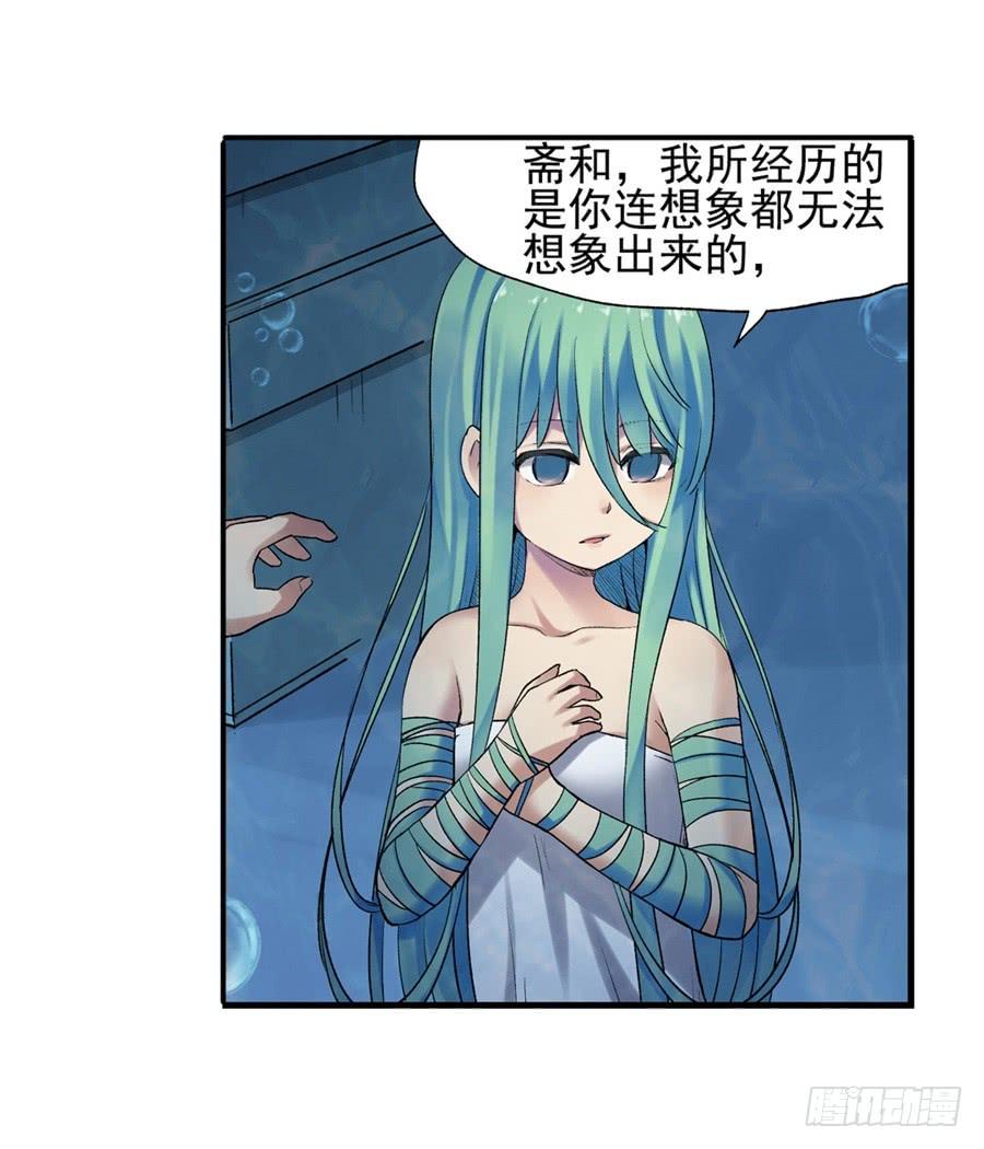 《因为我是开武器店的大叔》第一百零五话 第27页