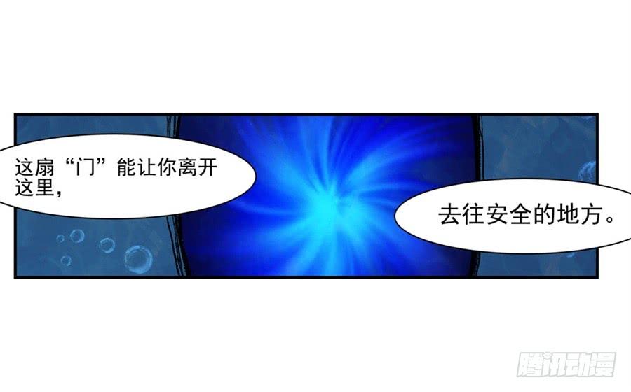 《因为我是开武器店的大叔》第一百零五话 第36页