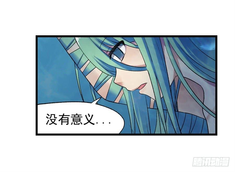 《因为我是开武器店的大叔》第一百零五话 第25页