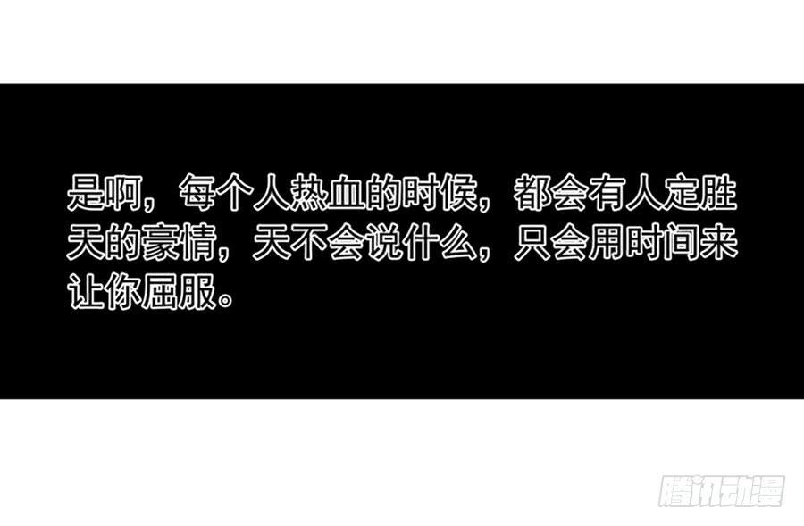 《因为我是开武器店的大叔》第一百零五话 第19页