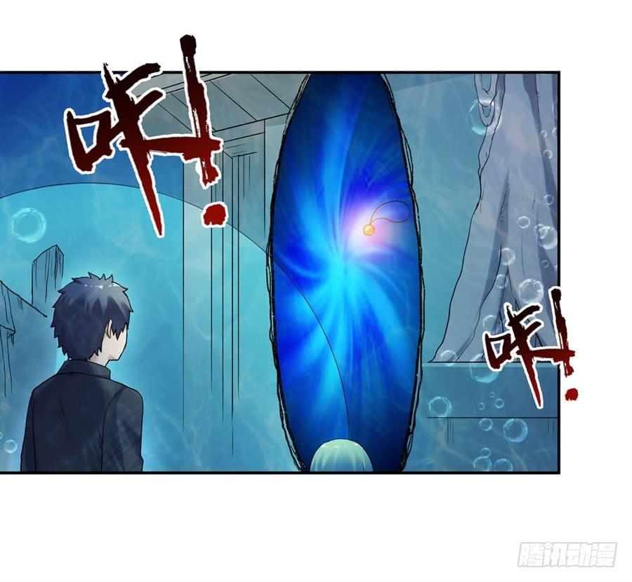 《因为我是开武器店的大叔》第一百零五话 第47页
