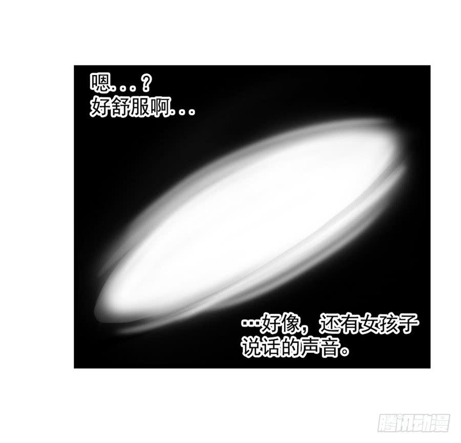 《因为我是开武器店的大叔》第一百零五话 第65页