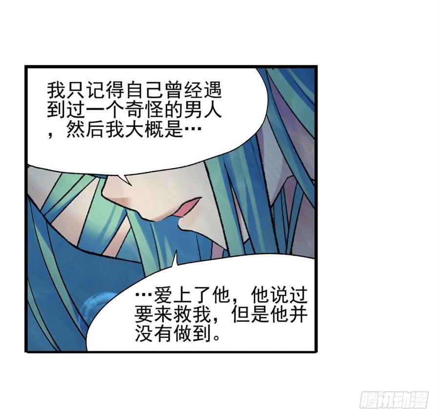 《因为我是开武器店的大叔》第一百零五话 第26页