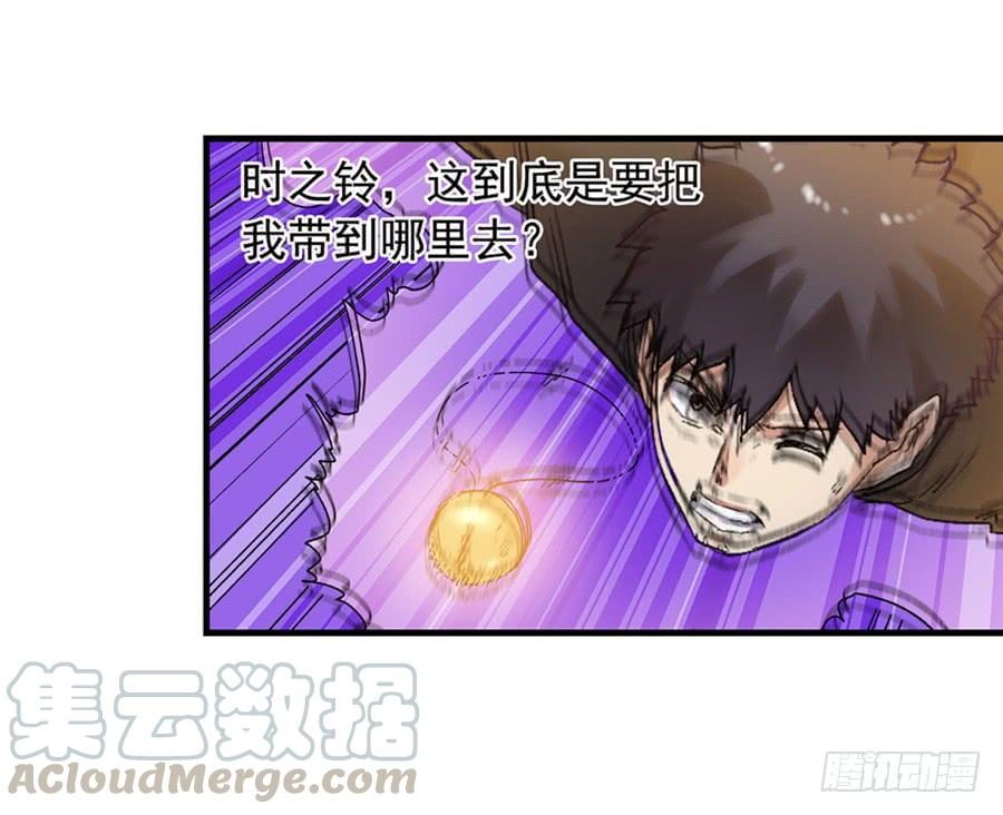 《因为我是开武器店的大叔》第一百零五话 第61页