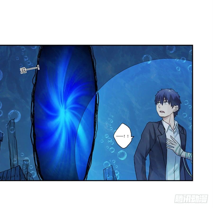 《因为我是开武器店的大叔》第一百零五话 第35页